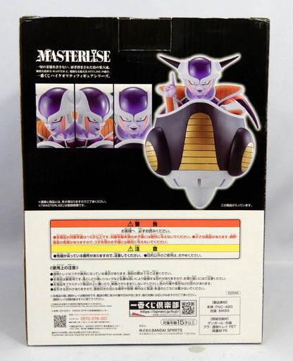 RFTERM0TOKEN Ichiban Kuji Dragon Ball EX Angst!! Frieza Army Last One Prize Frieza Last One Ver. MASTERLISE