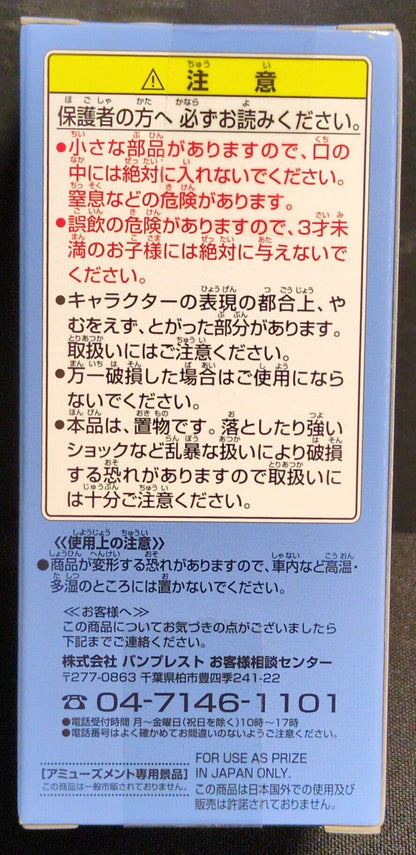 Banpresto WCF One Piece vol.18 TV149 Mashira