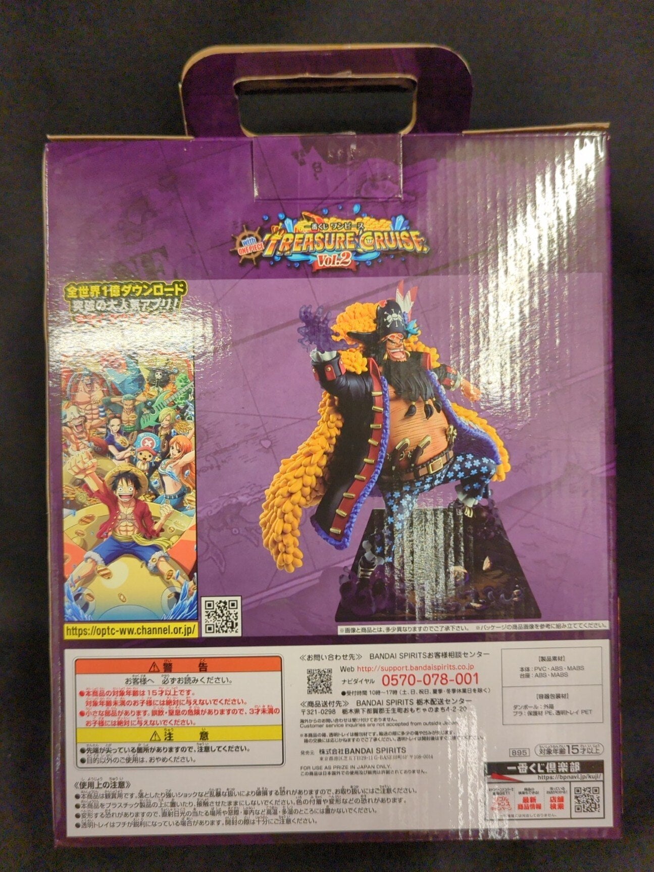 Bandai Spirits Ichiban Kuji One Piece vol.2 with ONE PIECE TREASURE CRUISE B-Prize: Marshall D. Teach Treasure Cruise Figure