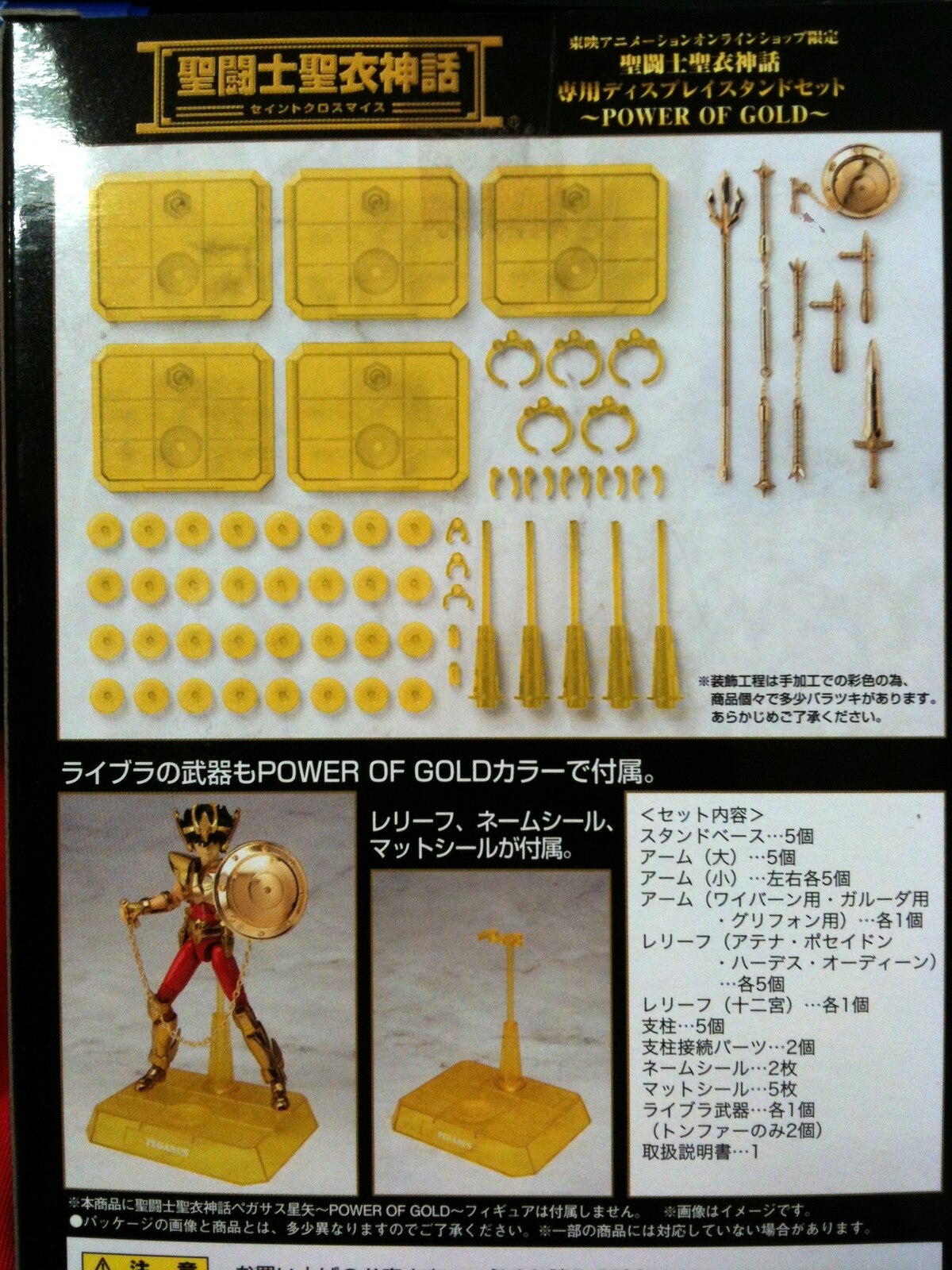 Bandai Saint Seiya Myth Cloth exclusive stand set -POWER OF GOLD-/ Tamashii Web Limited Edition