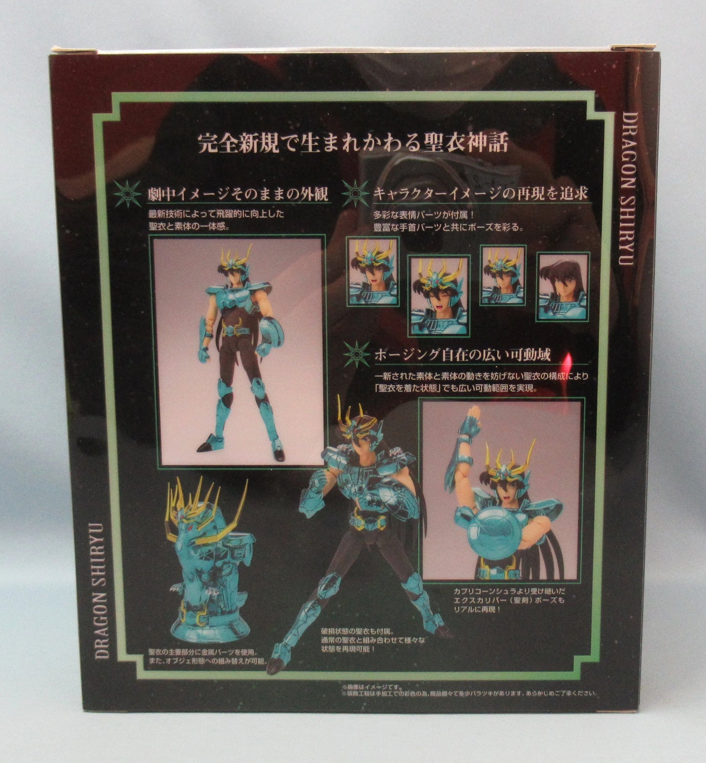 Bandai Saint Seiya Myth Cloth EX Dragon Shiryu Reborn Bronze Cloth