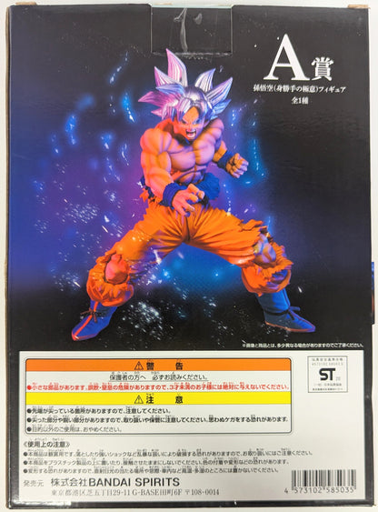 BANDAI SPIRITS Ichiban Kuji Dragon Ball VS Omnibus A Prize MASTERLISE Son Goku Selfish Gokui Kiwami Figure