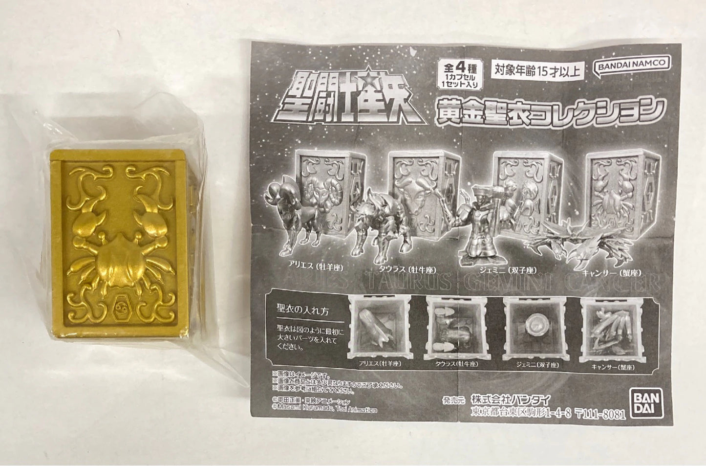 Bandai Gold Cloth Collection Masami Kurumada Cancer