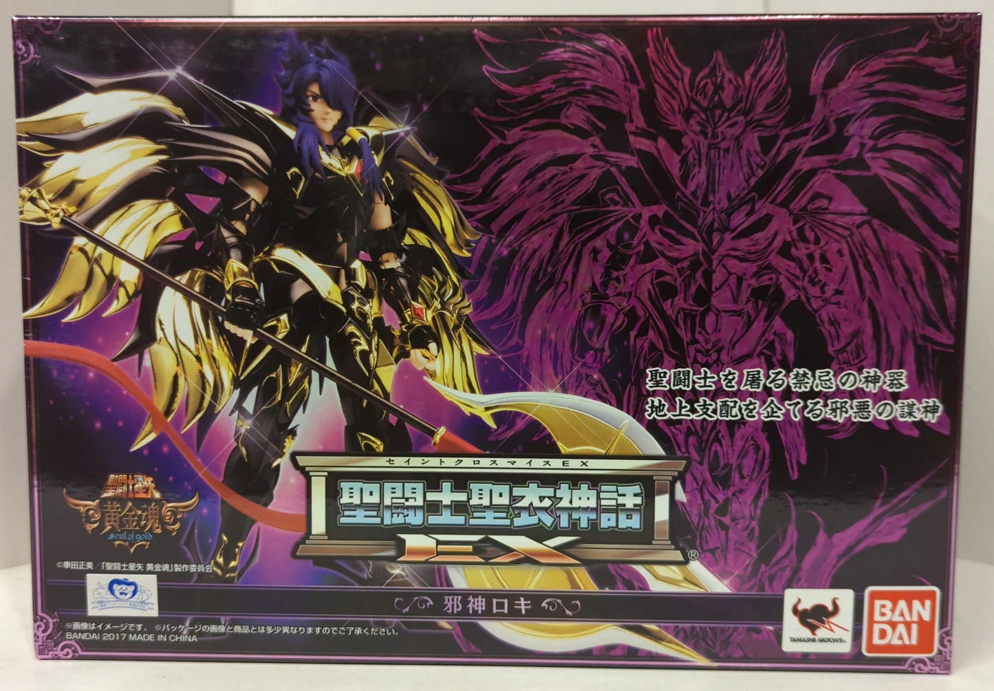 Bandai Saint Seiya Myth Cloth EX Masami Kurumada Jashin Loki Saint Seiya / Soul of Gold -Soul of Gold-