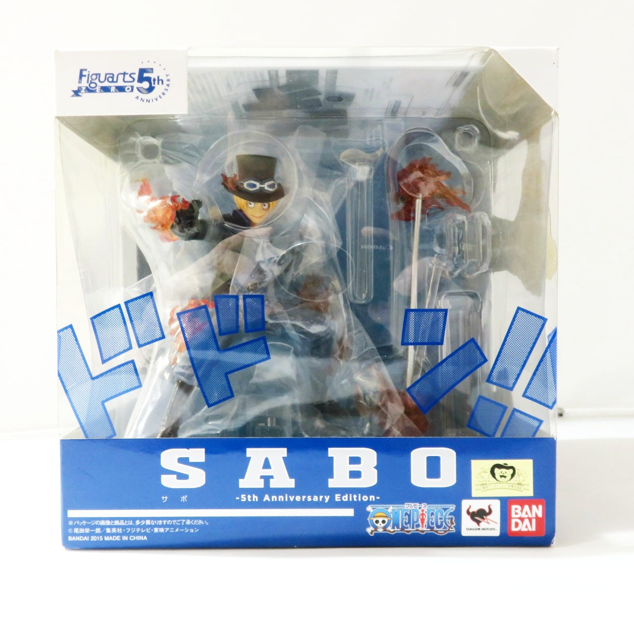 ワンピース フィギュアーツZERO サボ -5th Anniversary Edition-