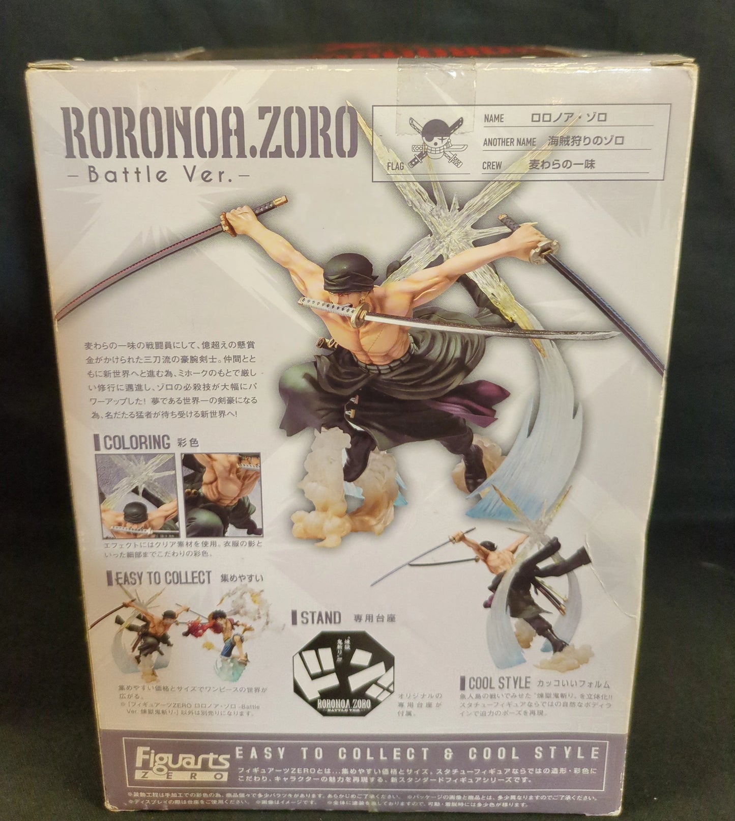 Bandai Figuarts ZERO One Piece Zoro Battle Ver. One Piece Demon Slayer