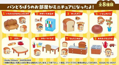 Pan Thief's Room 1BOX Quantity: 8