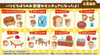 Pan Thief's Room 1BOX Quantity: 8