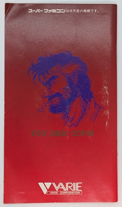 Varie SFC Undercover Cops