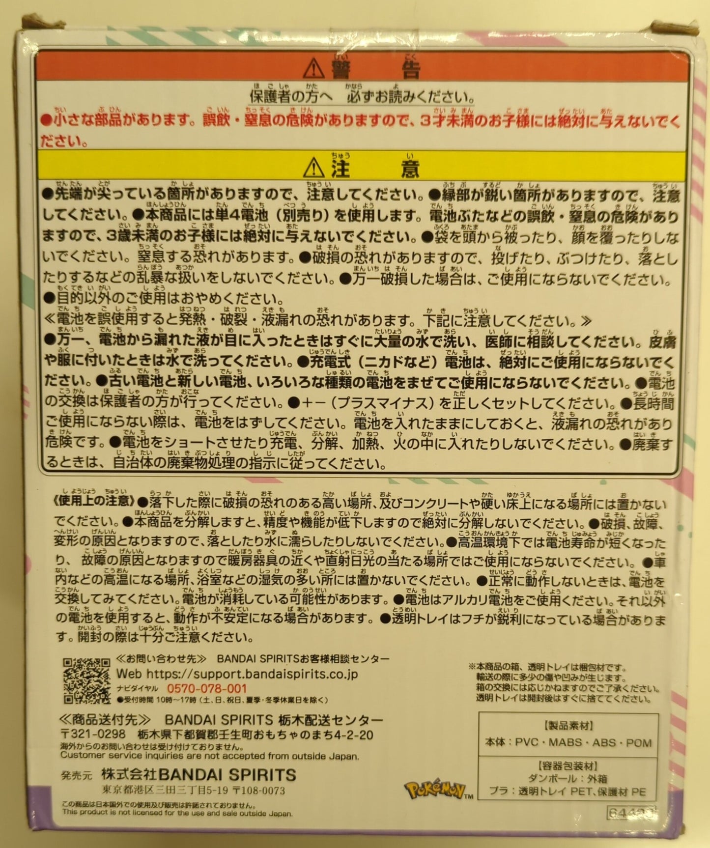 Bandai Spirits Ichiban Kuji Anime Pokemon Anime Pokemon B-Prize Terapagos Figure Light