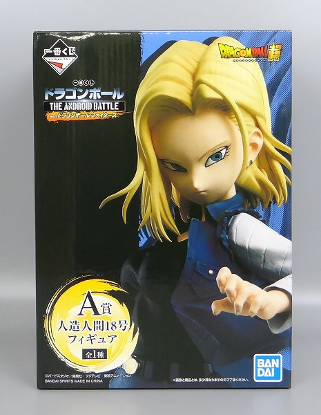 Ichiban Kuji THE ANDROID BATTLE with Dragon Ball Fighters A Prize Android 18