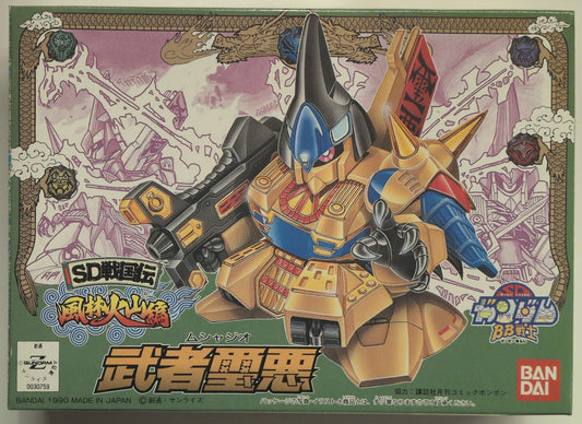 Bandai BB Senshi/SD Gundam SD Sengokuden Furinkazan- Musha Jio/Postal 7-digit/ST(08) 60