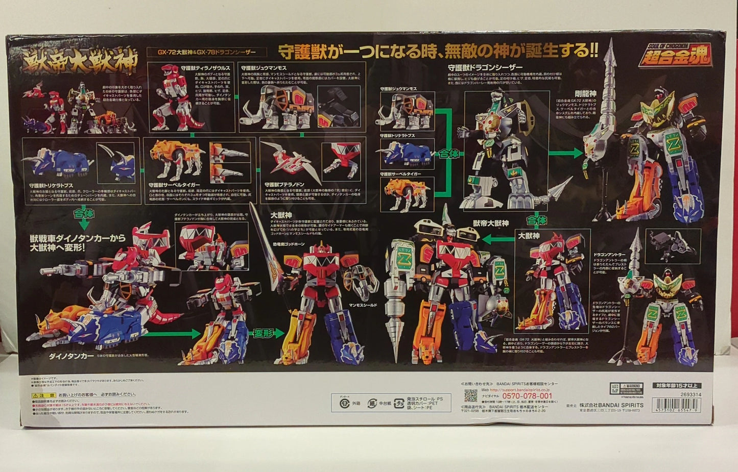 Bandai Spirits Soul of Chogokin Kyoryu Sentai Zyuranger Beast Emperor Daijuujin Daijuujin and Dragon Caesar GX72/78