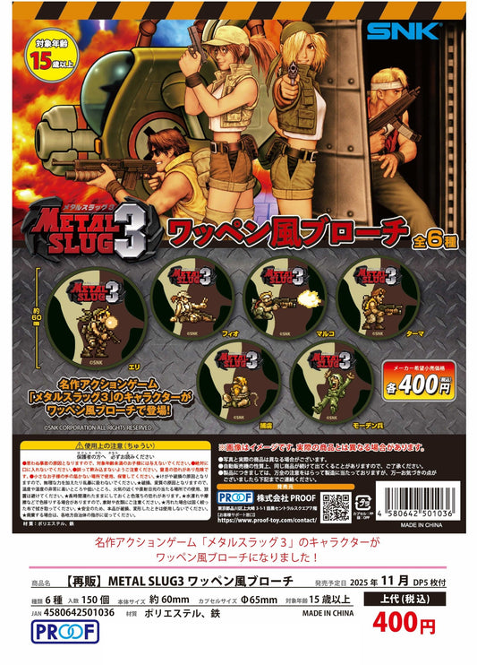METAL SLUG 3 Patch-Style Brooch Complete Series