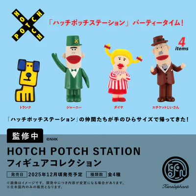 Hatch Pocchi Station Figure Collection BOX version Quantity in 1BOX: 12