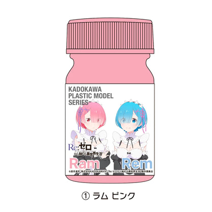 KADOKAWA PLASTIC MODEL SERIES "Re:Zero - Commencer la vie dans un autre monde" Ensemble de couleurs spéciales Lam Rem <<4 couleurs>