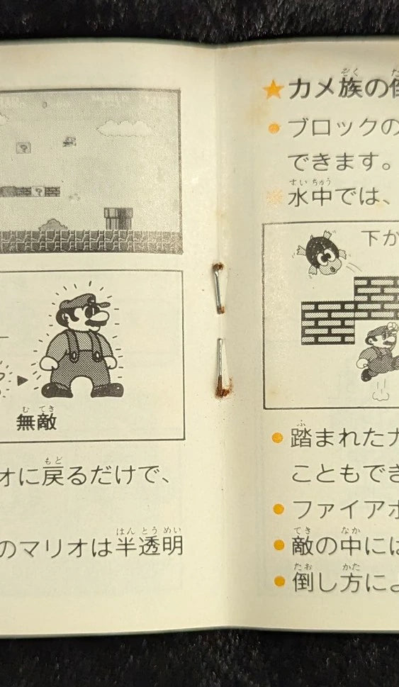 FC Super Mario Bros.