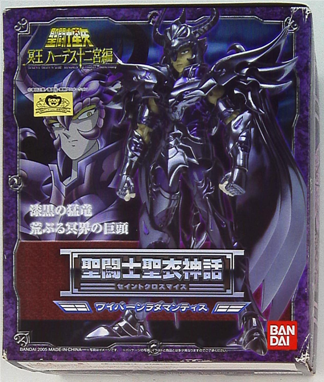 Bandai Saint Seiya Myth Cloth Wyvern Rhadamanthys Surplice