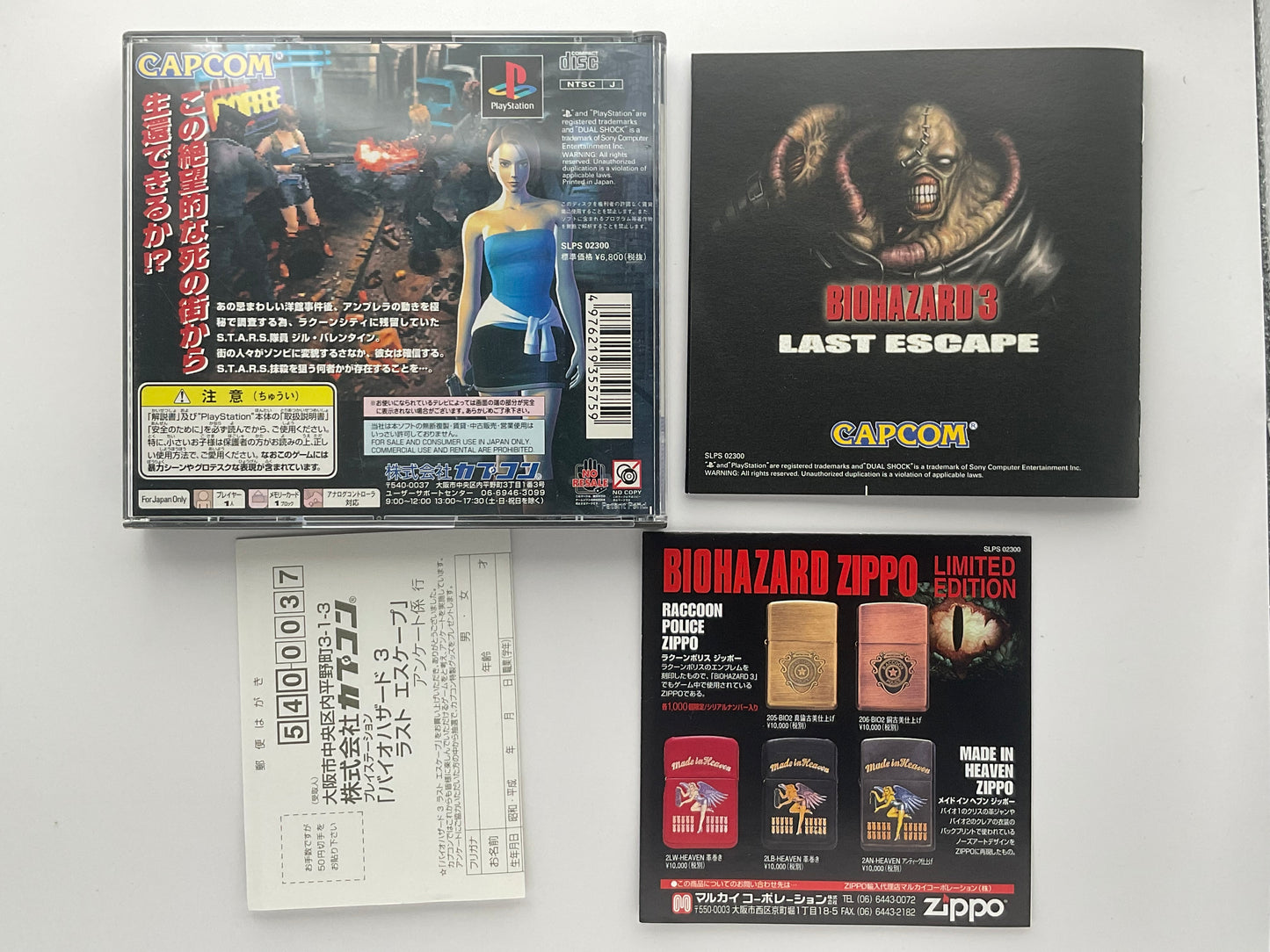Biohazard 3 Last Escape PS1 NTSC-J