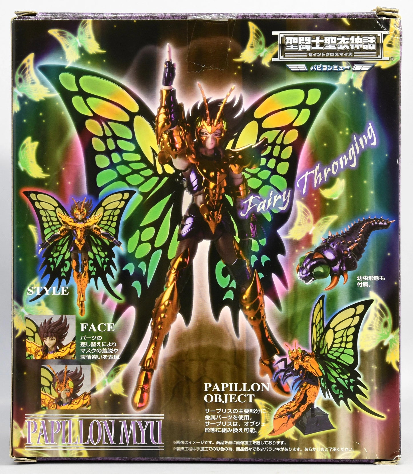 Bandai Saint Seiya Myth Cloth Masami Kurumada Papillon Mew/Surplice/Tamashii Web Limited Edition