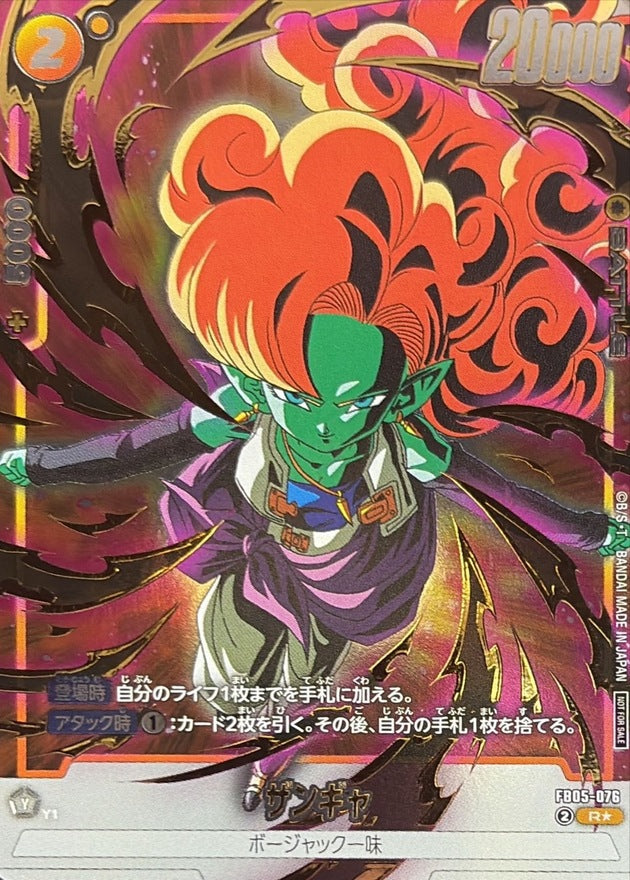 Zangya (parallel/gold letter/black aura) [R☆] {FB05-076}