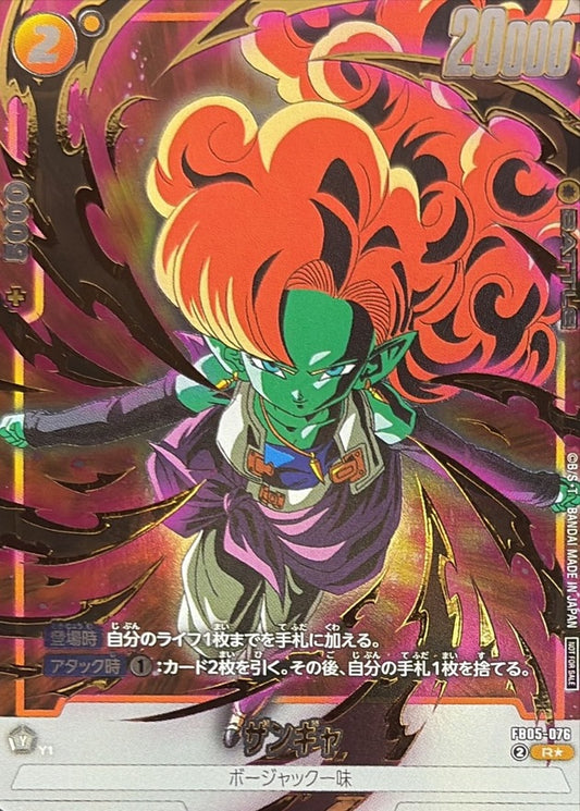 Zangya (parallel/gold letter/black aura) [R☆] {FB05-076}