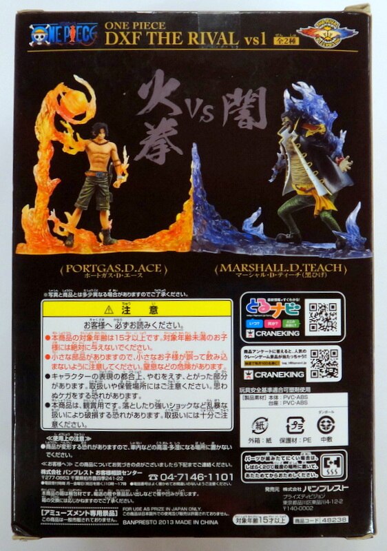 Banpresto DXF THE RIVEL vs1 Marshall D. Teach