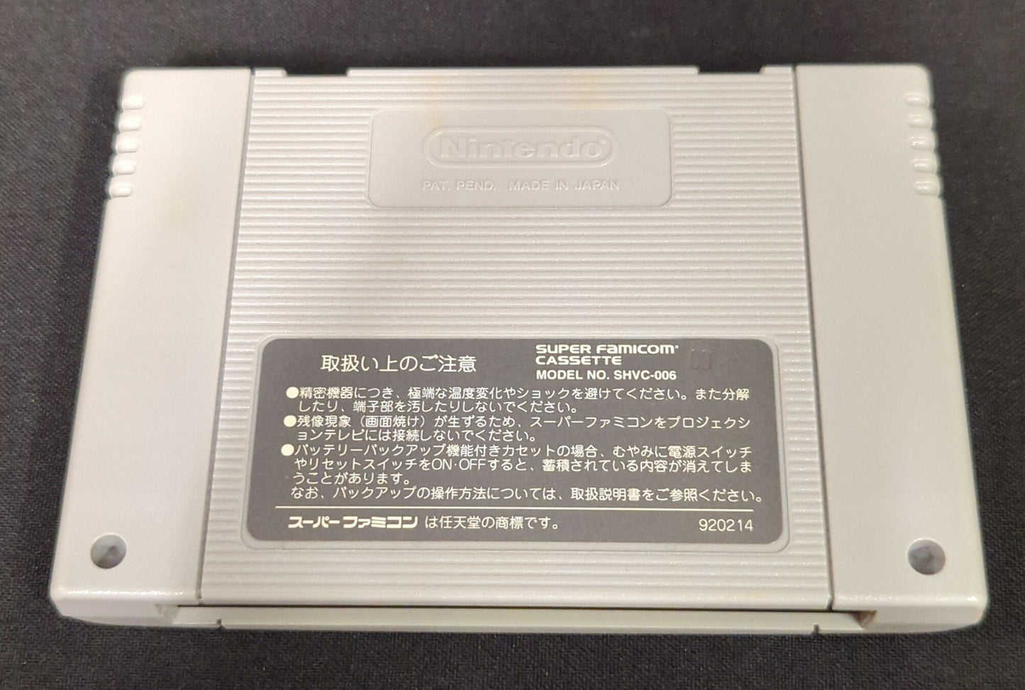 SFC Romancing SaGa 2