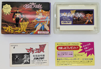 Sun Electronics FC Wings of Madura