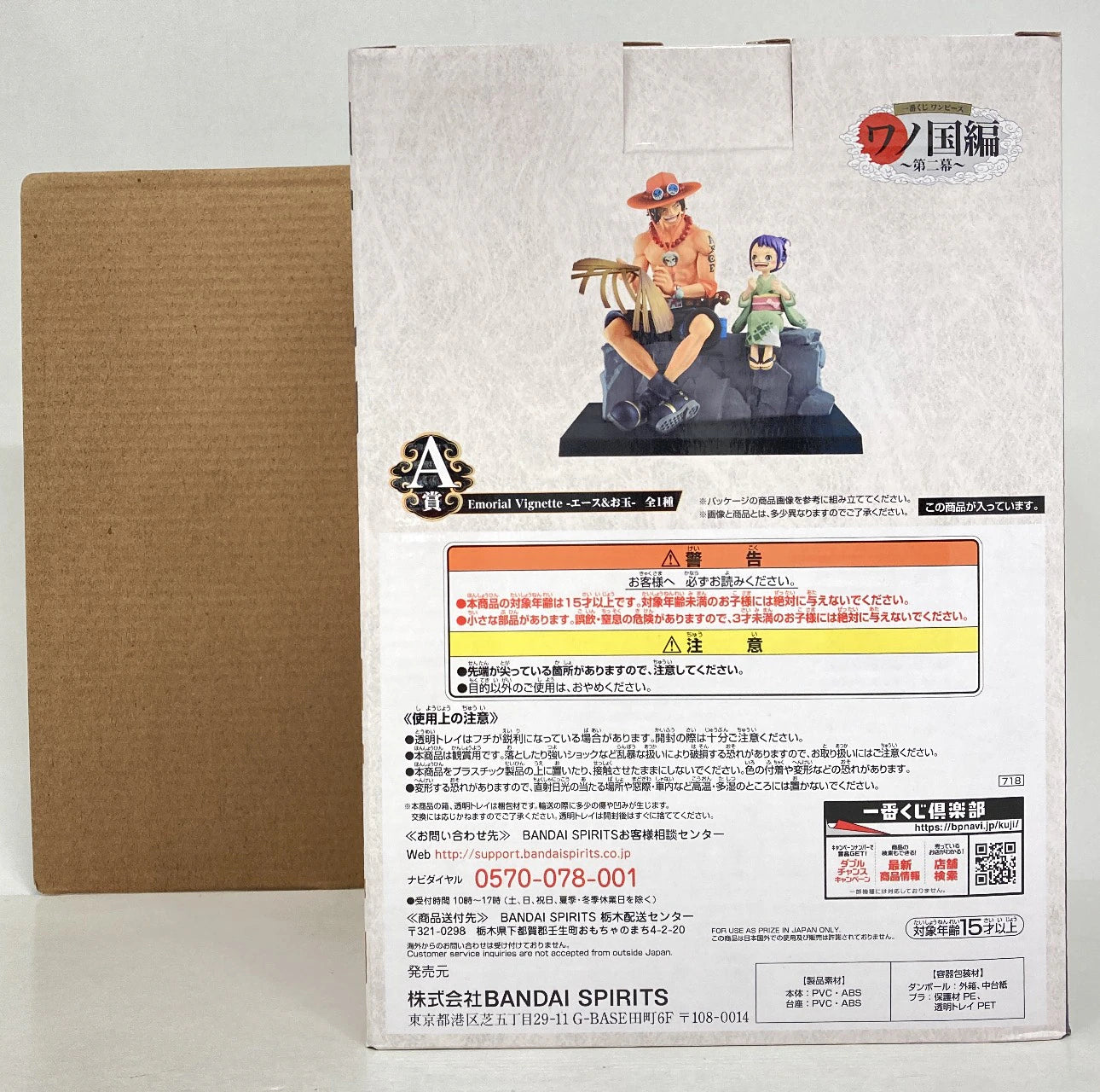 Bandai Spirits Ichiban Kuji One Piece Wano Country Chapter 2 A-Prize Ace and Tama Memorial Vignette