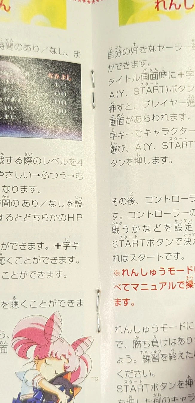 SFC Pretty Soldier Sailor Moon SOutside the Ring Brawl!? The Battle for the Leading Role