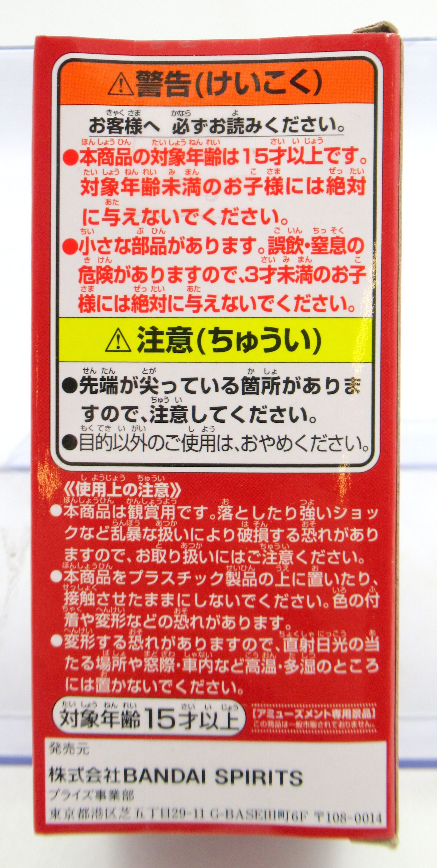 Bandai Spirits WCF One Piece Great Pirate Hundred Views 5 27 Bon Kurei