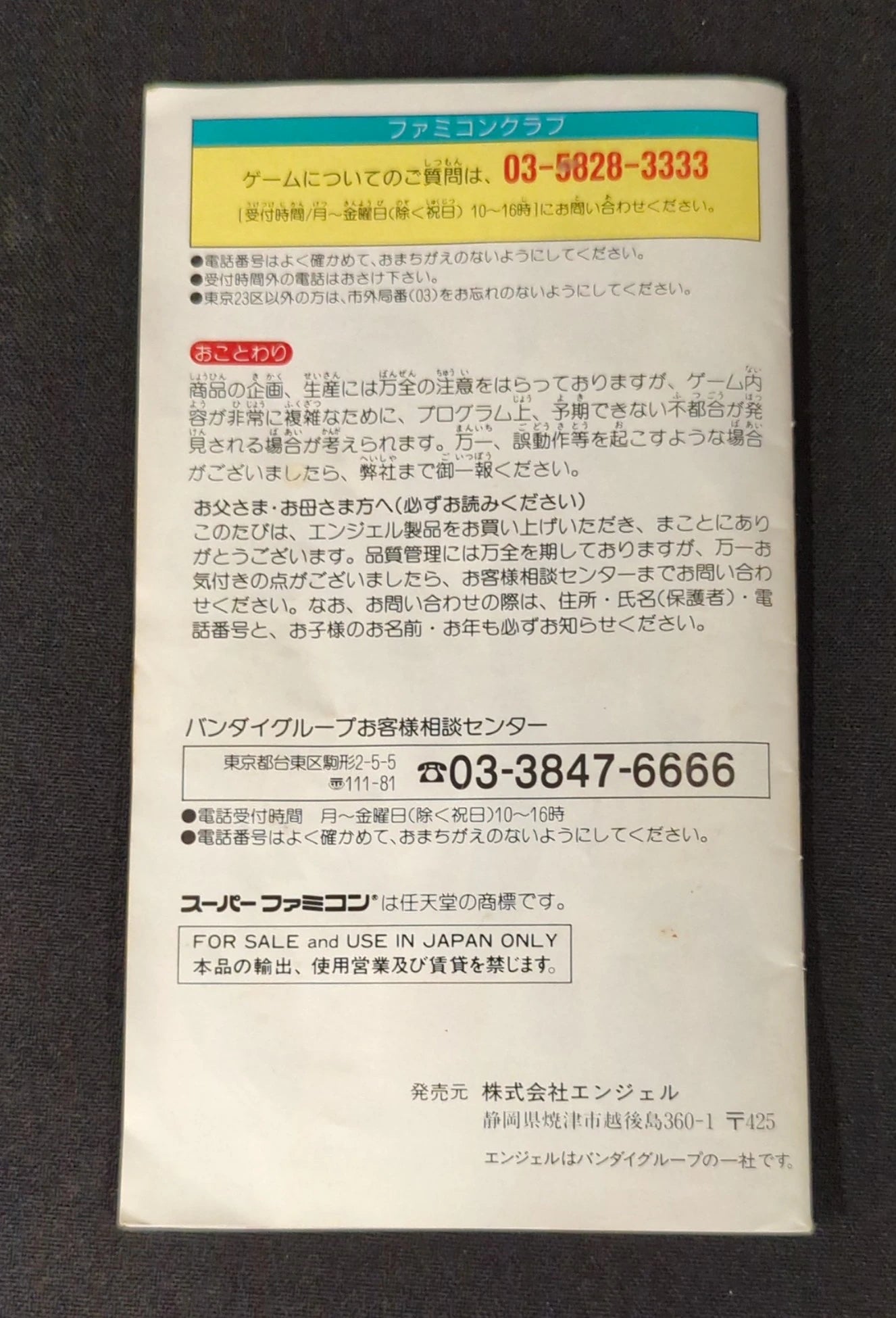 SFC Pretty Soldier Sailor Moon