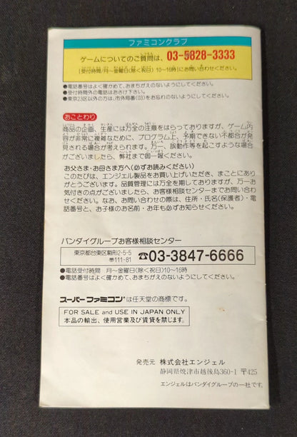 SFC Pretty Soldier Sailor Moon