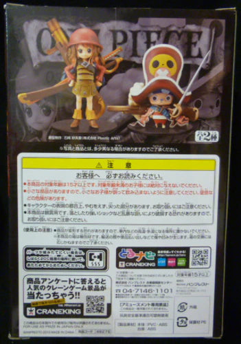 Banpresto Grand Line Children Nami 1
