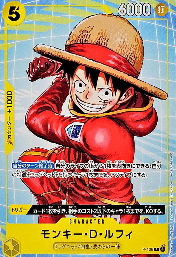 [Status A-] Monkey D. Luffy [P] {P-106}