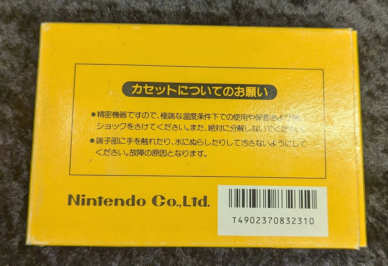 FC Super Mario Bros.