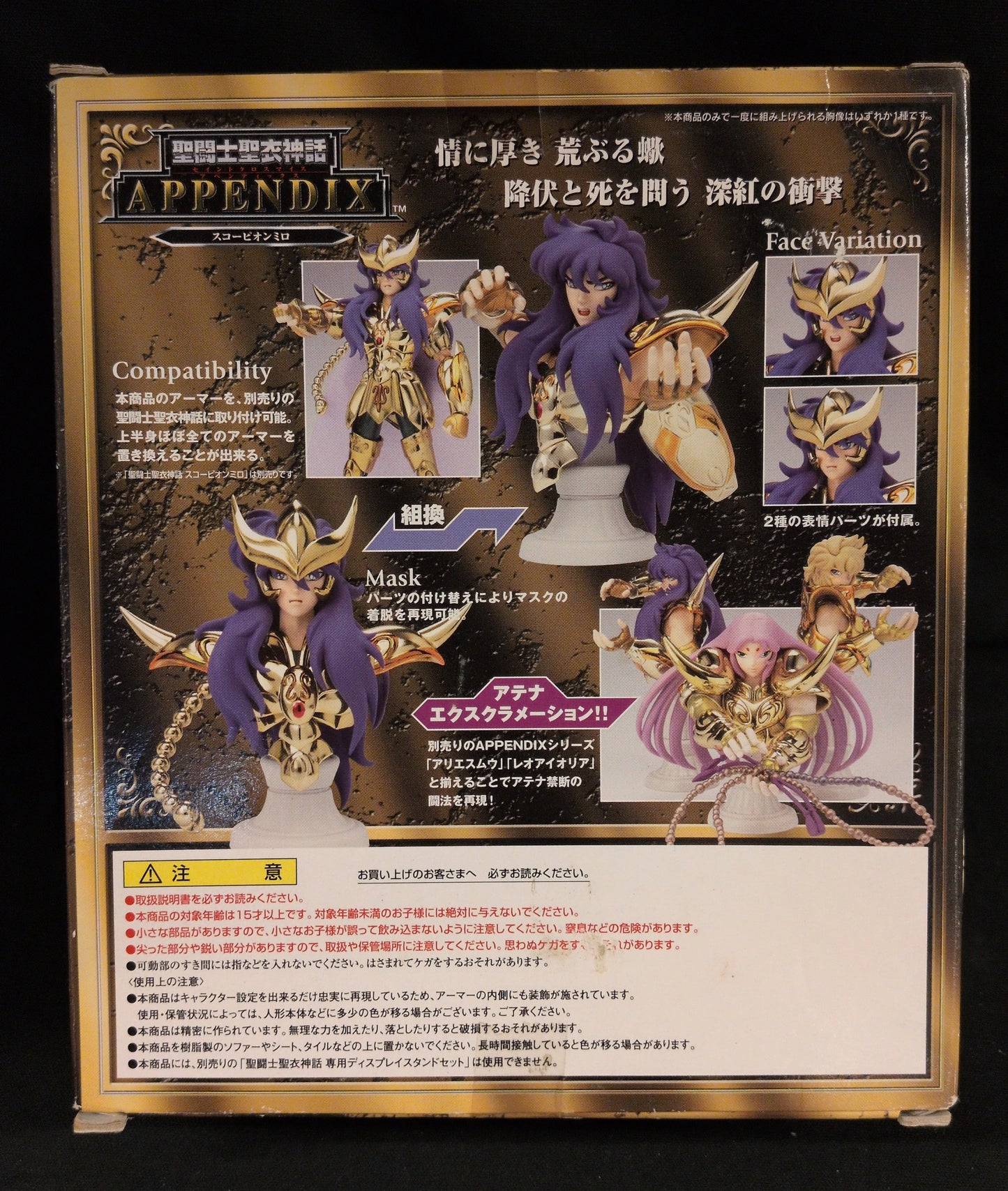 BANDAI RFTERM0TOKEN RFTERM1TOKEN APPENDIX/ Appendix Masami Kurumada Scorpion Milo