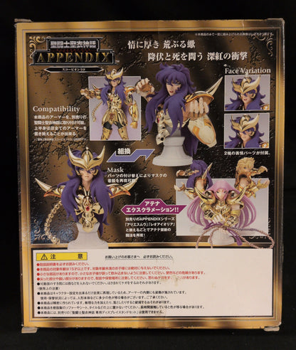 BANDAI RFTERM0TOKEN RFTERM1TOKEN APPENDIX/ Appendix Masami Kurumada Scorpion Milo