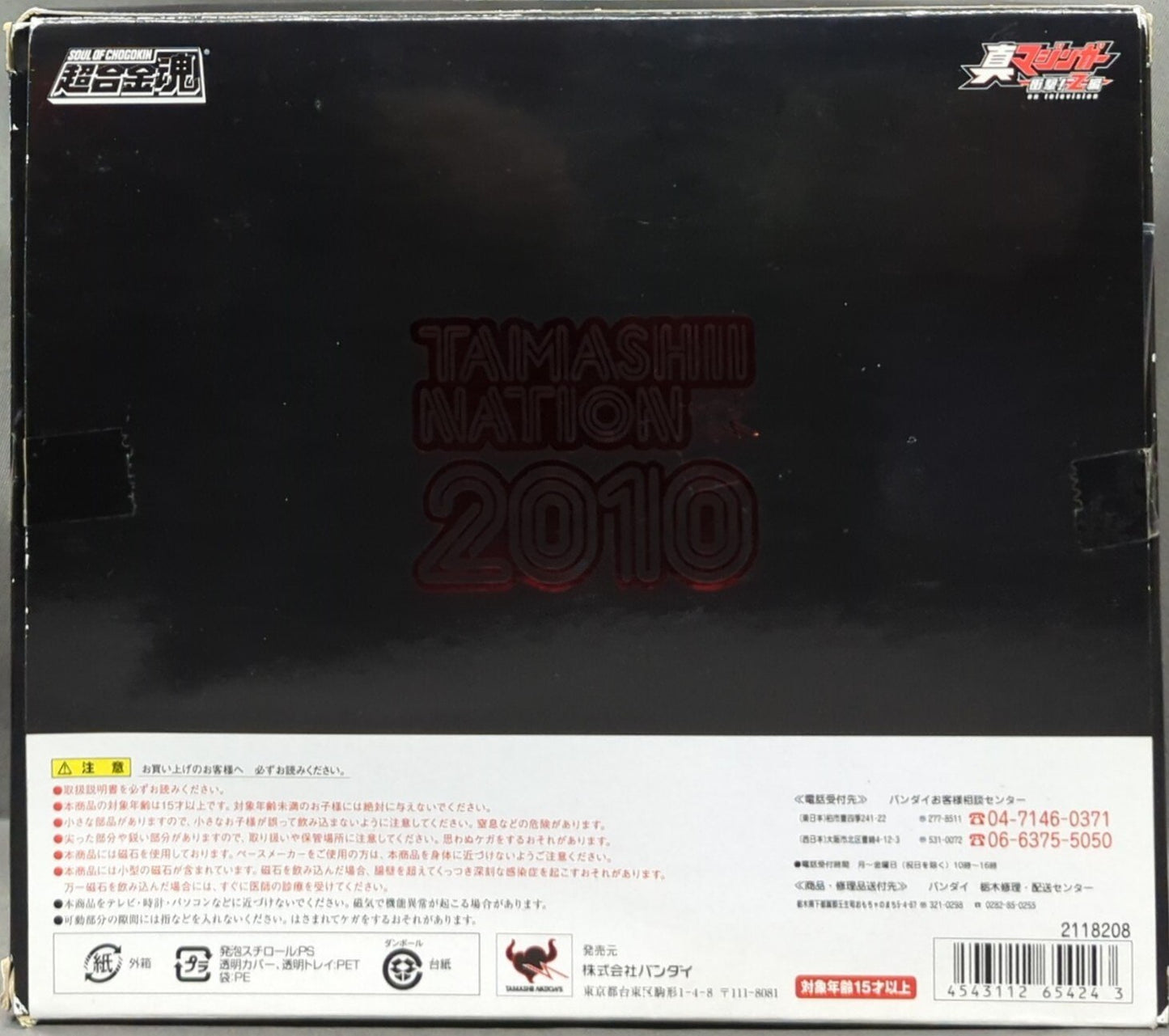 Bandai Soul of Chogokin Energer Z/ Colori normali ver Tamashi Nation 2010 GX-47N