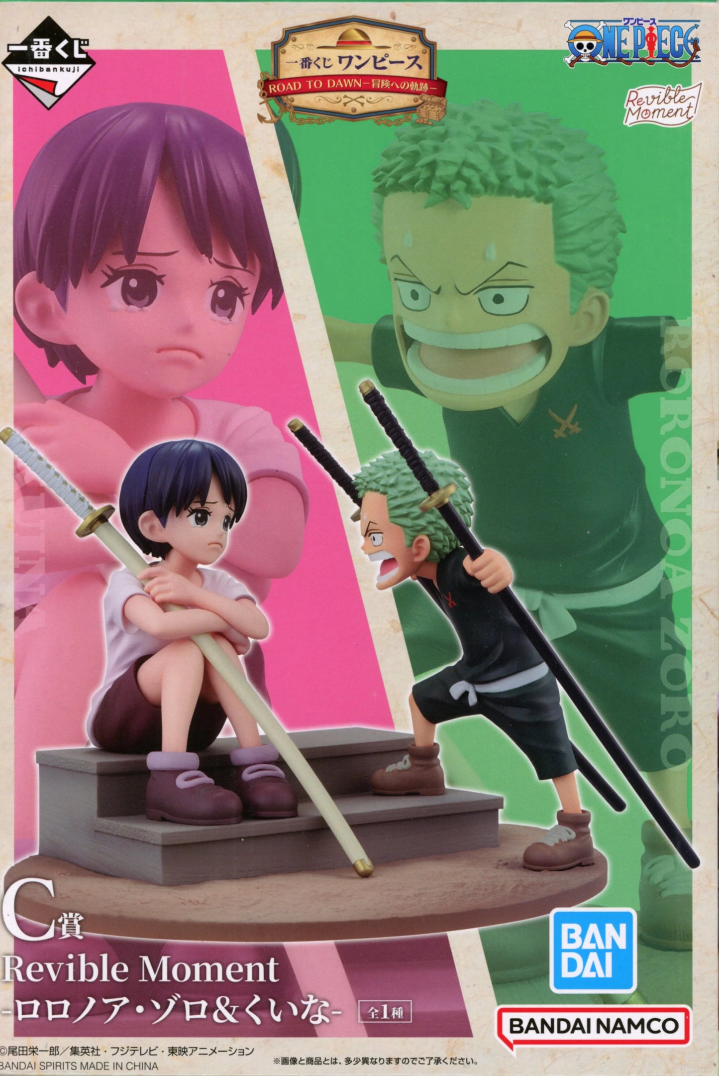 Bandai Spirits Ichiban Kuji One Piece ROAD TO DAWN Adventure Trail C-Prize Roronoa Zoro e Kuina Revible Moment
