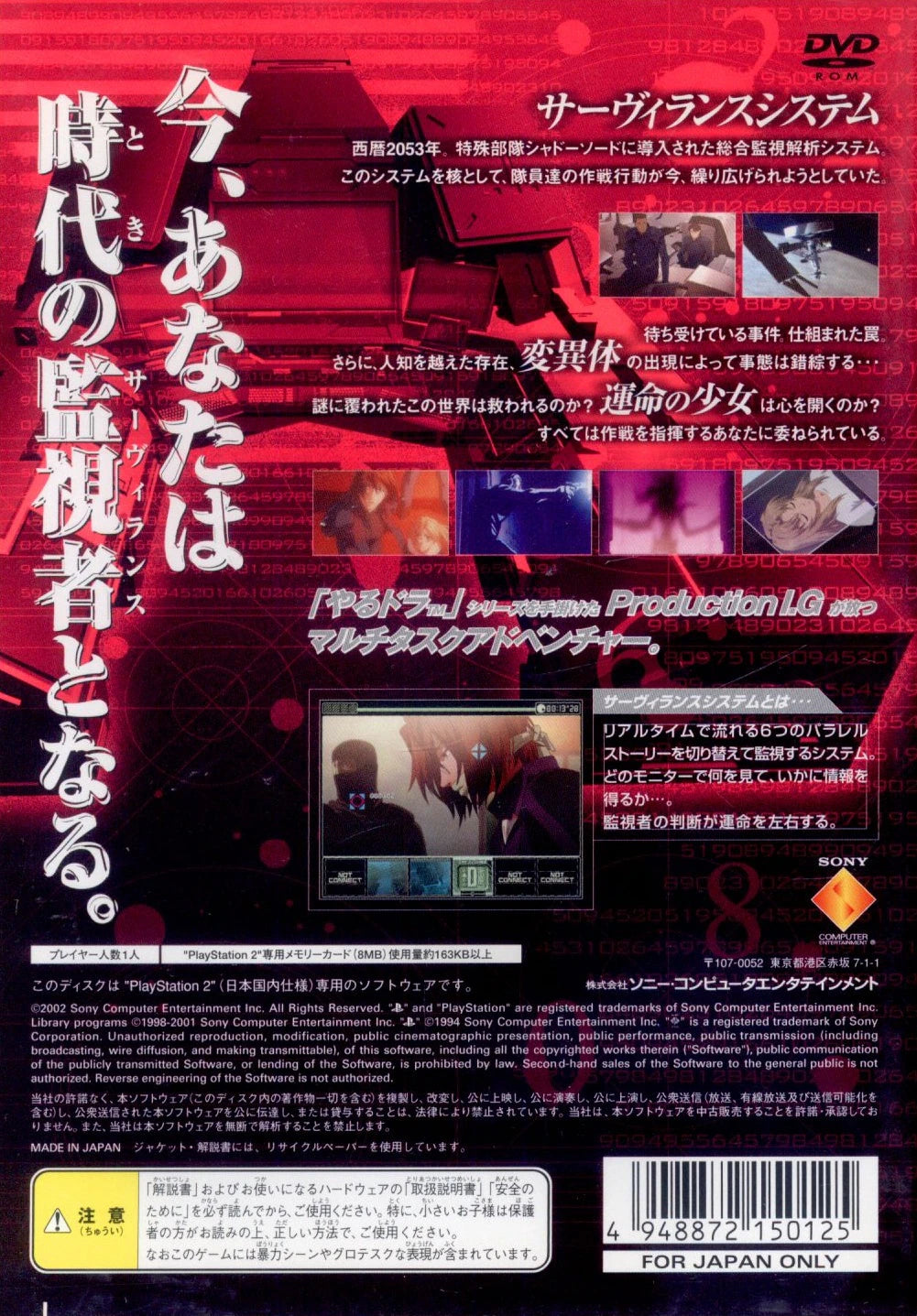 Sony Computer Entertainment PS2 Service