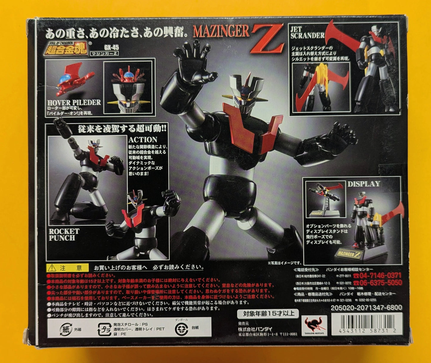 Bandai Soul of Chogokin Mazinger Z (With First Edition Bonus Item) GX-45