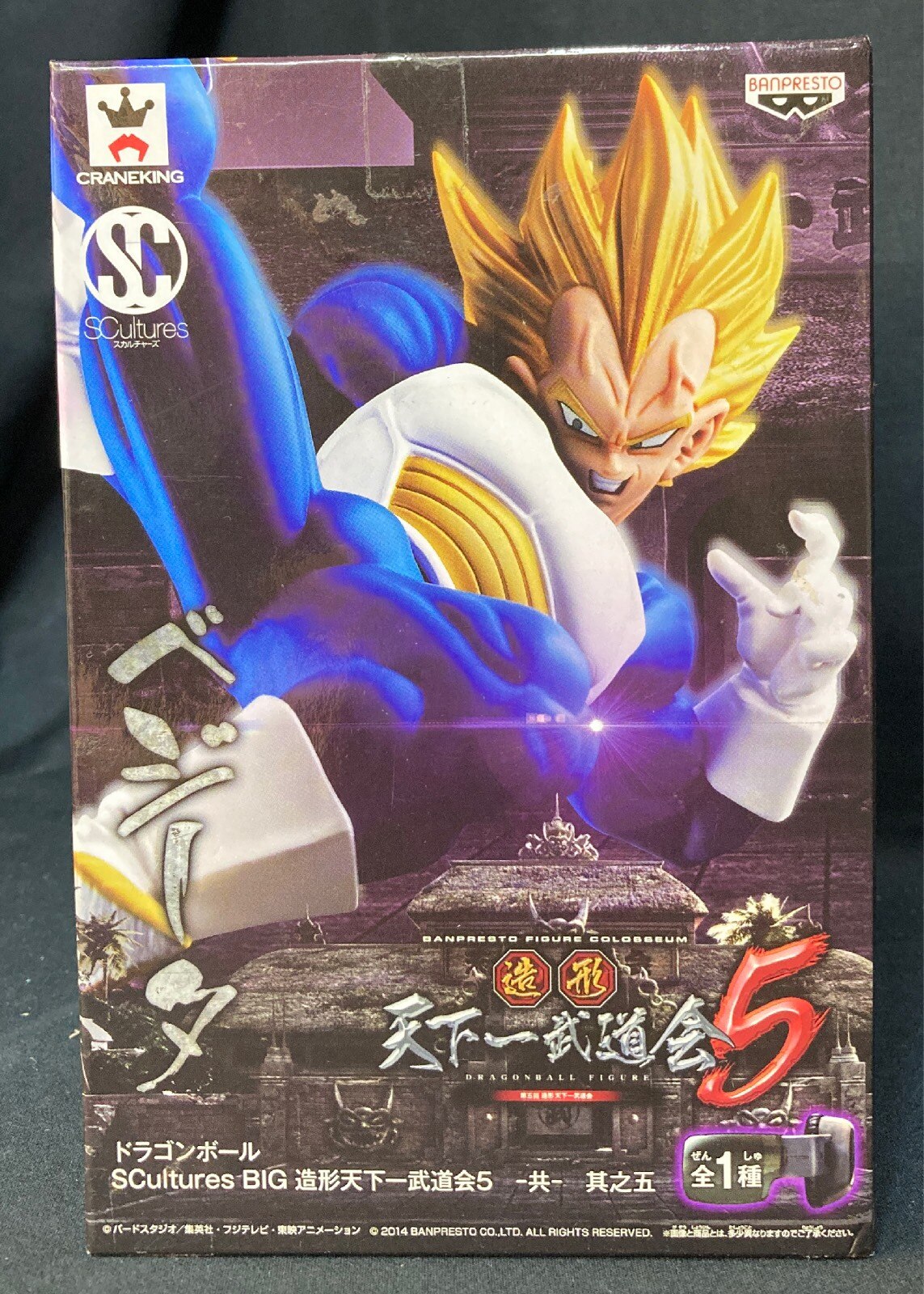 Banpresto Dragon Ball Sculpting Cultures BIG Zoukei Tenkaichi Budokai 5 Super Vegeta