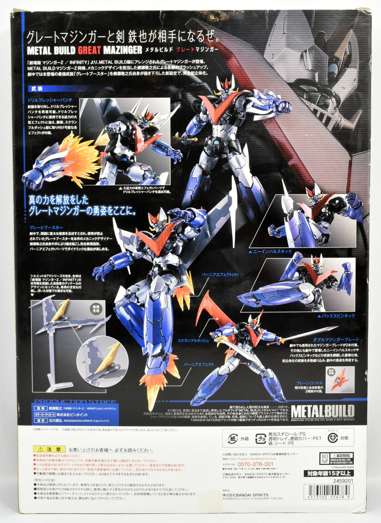 Bandai Metal Build Great Mazinger