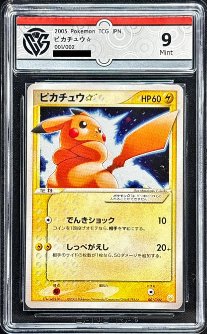 [CCG9 appraised] Pikachu ☆ [P] {001/002}