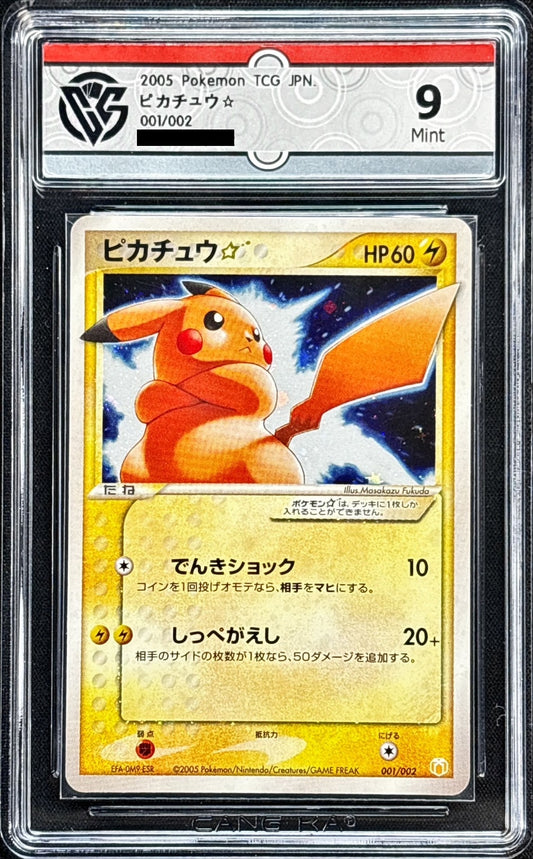 [CCG9 appraised] Pikachu ☆ [P] {001/002}