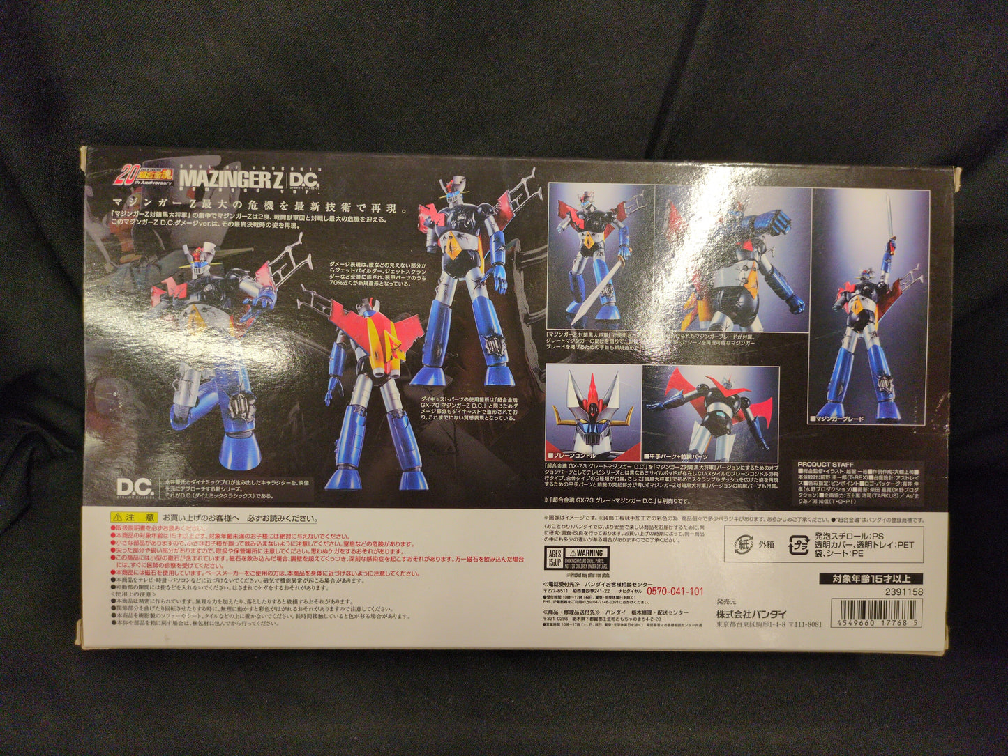 Bandai Soul of Chogokin Mazinger Z DC Damage ver. GX-70D