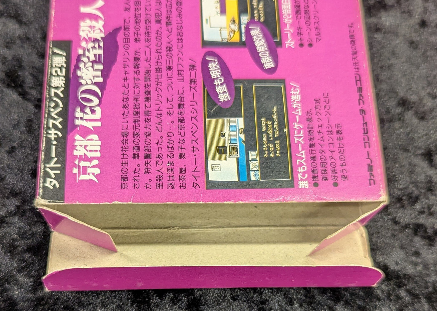 FC Kyoto Flower's Closed Room Satsujin Jiken