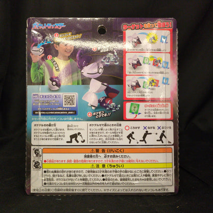 Takara Tomy MonColle Pokedelze Terrapagos (Normal Form) (Master Ball)